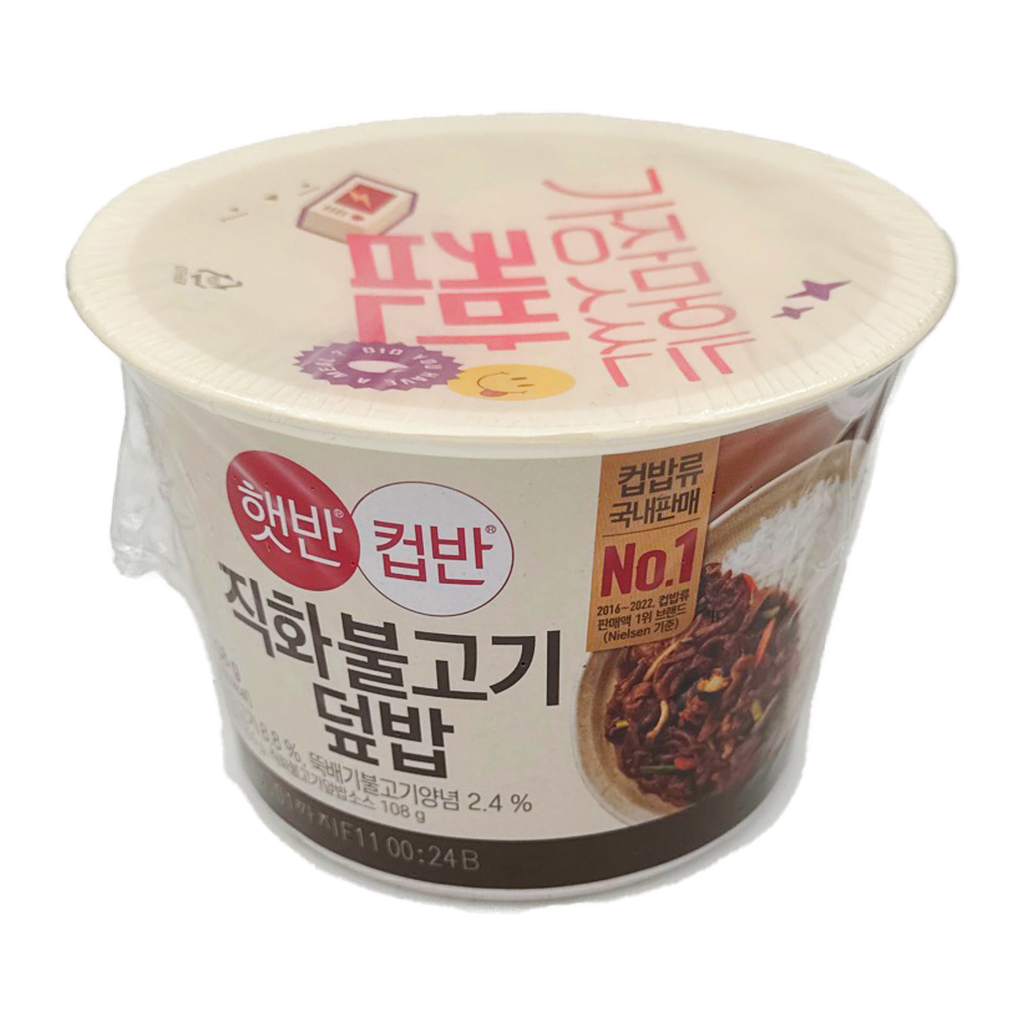 Cj Cup Rice With Grilled Bulgogi 258G