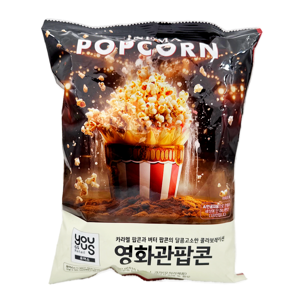 Youss Cinema Popcorn 70G