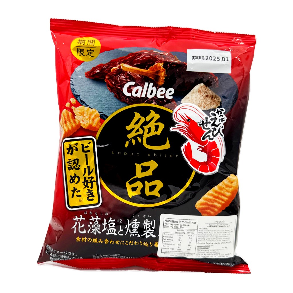 Calbee Prawn Chips Smoked Chilli Pepper Flavour. 60G