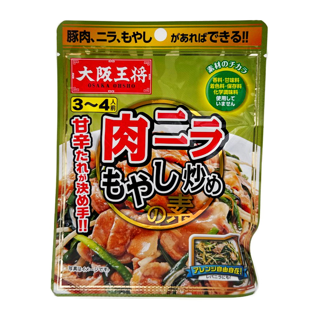 Eat &Go Meat Veg Stir Fried Seasoning 56.7G