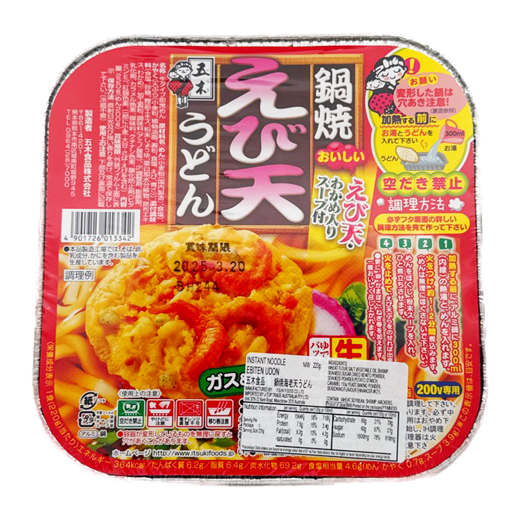 Itsuki Nabeyaki Udon With Tempura 220G (Sq)