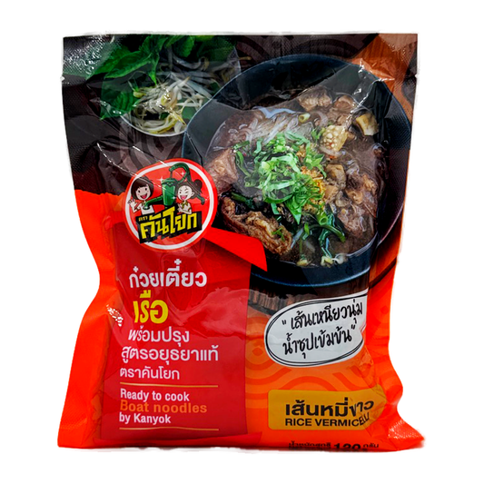 Kanyok Ready To Cook Boat Noodle (Rice Vermicelli) 100G