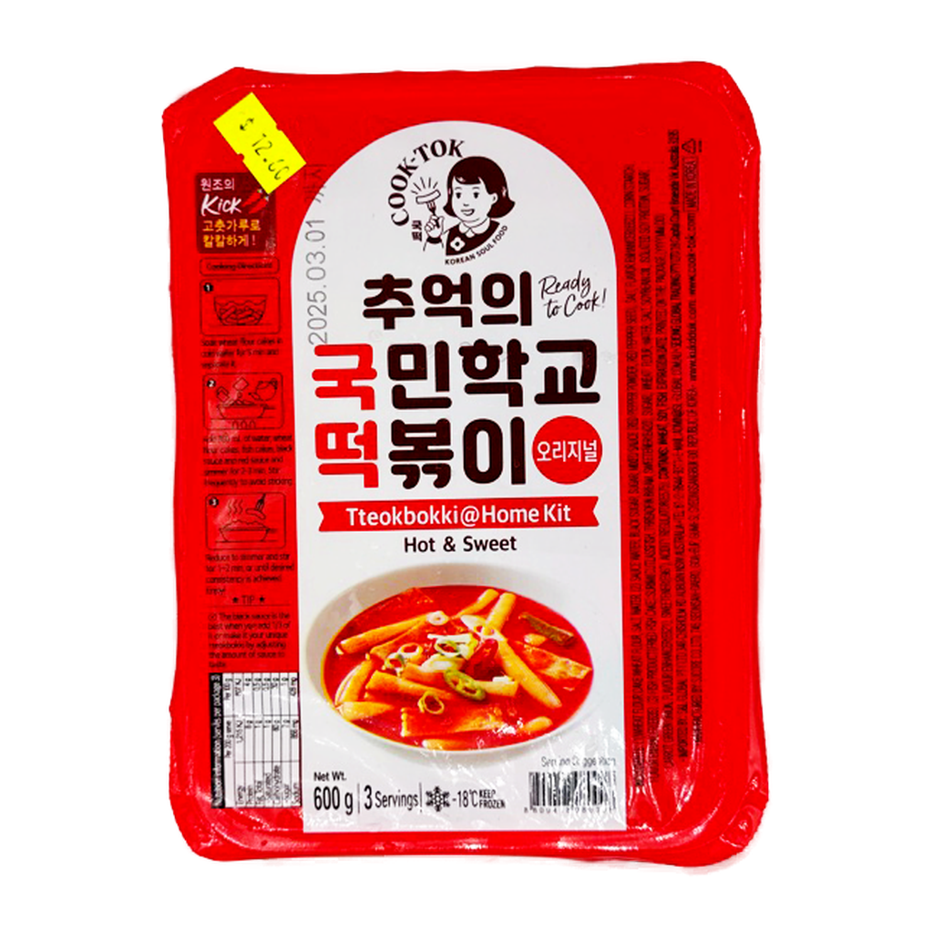 Paldo Ttuboki Mild 500G