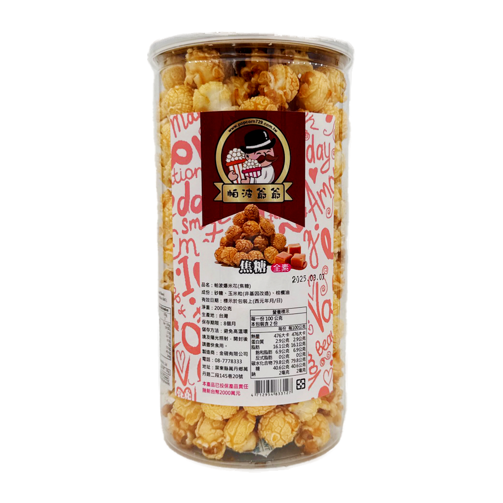 Pp Popcorn Caramel Flavour. (Tub) 200G