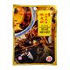 Yew Chian Haw Haw Hua Qu Soup Mix 50G